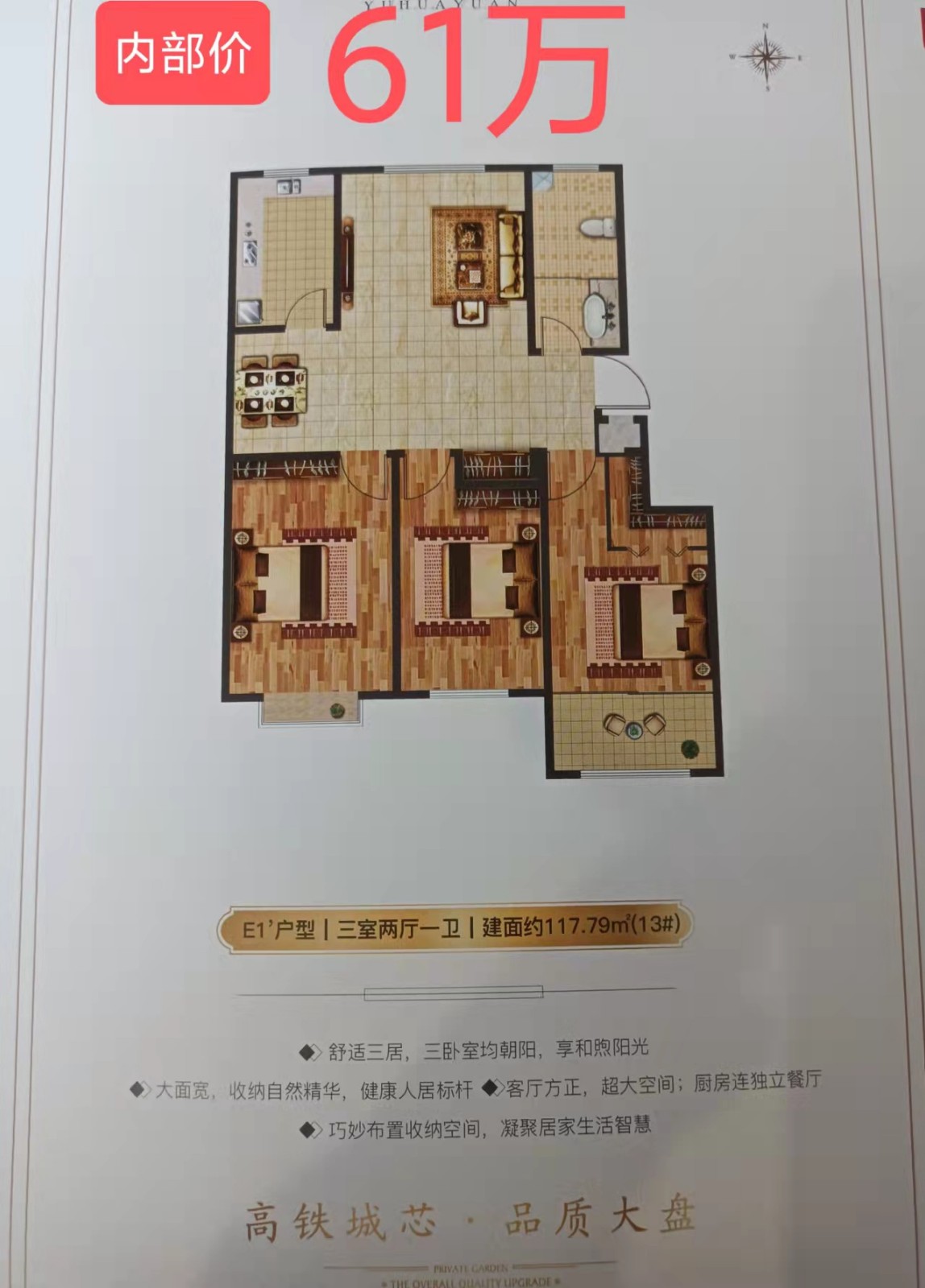 御花园,电梯洋房