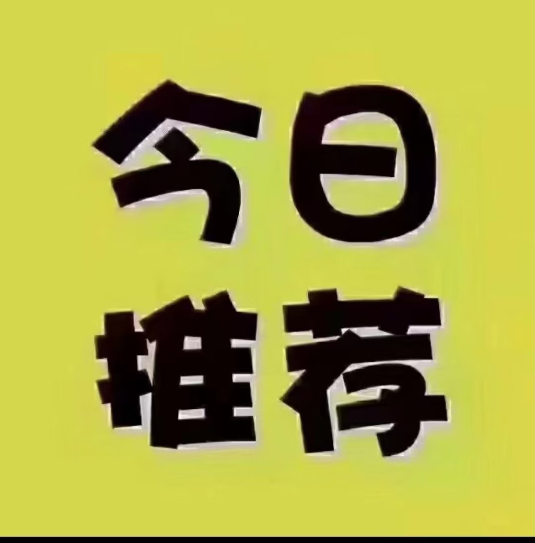 稀缺房源!城西二层楼
