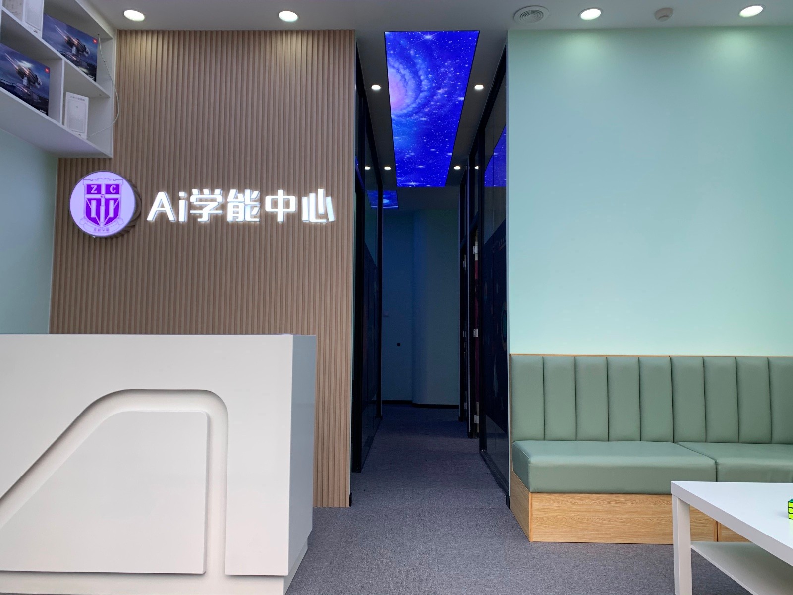 Ai学能中心诚聘课程顾问