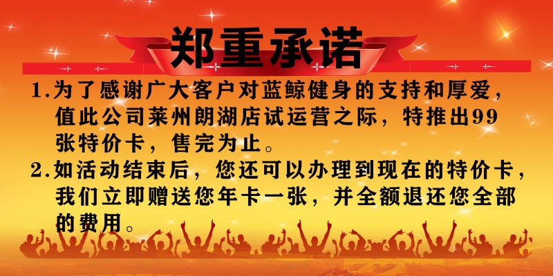 蓝鲸健身开业预售啦!