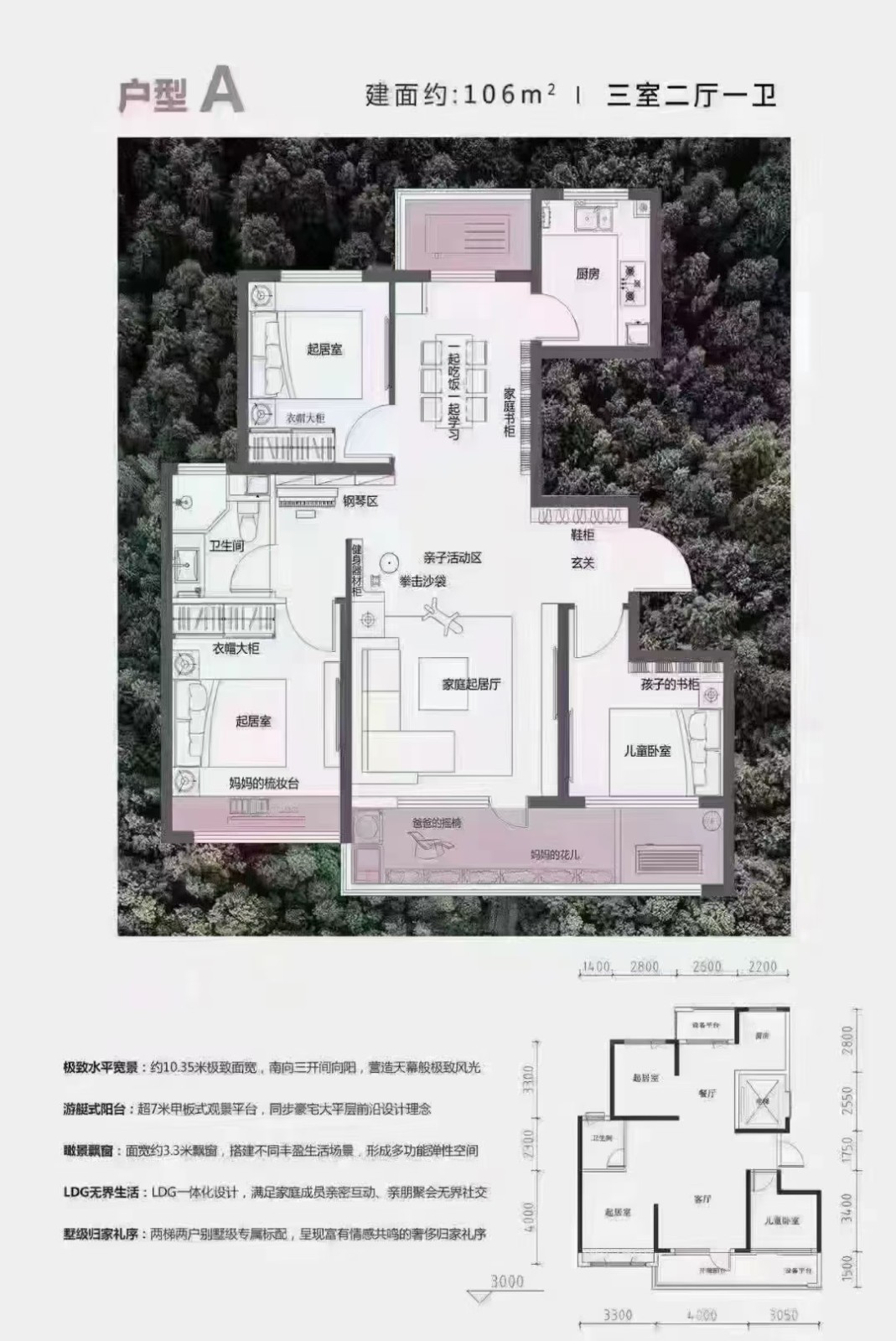 3城东70多万电梯房,今年上双语,带中央空调