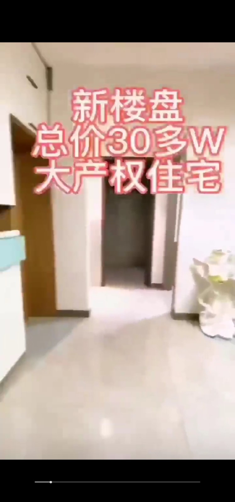 3三和郡,熊猫户型,两室朝阳,带装修交付