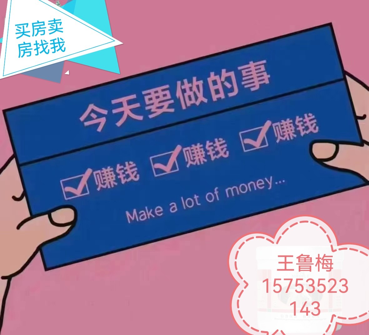 3三和郡特惠房源,金地物业,直饮水入户