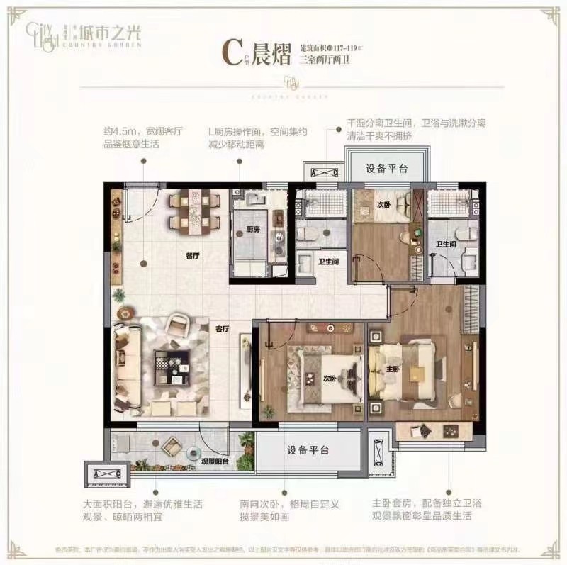 3城市之光清栋特惠阳光三居,交房在即,今年买今年住