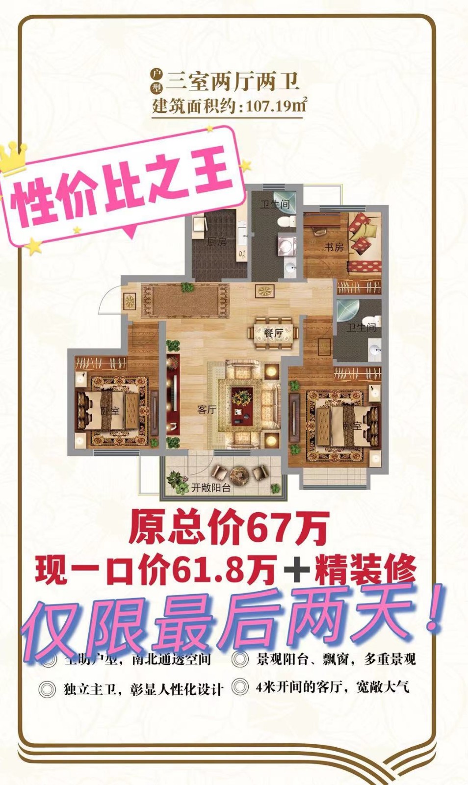 城西电梯房,精装修,近邻实验小学,菜市场