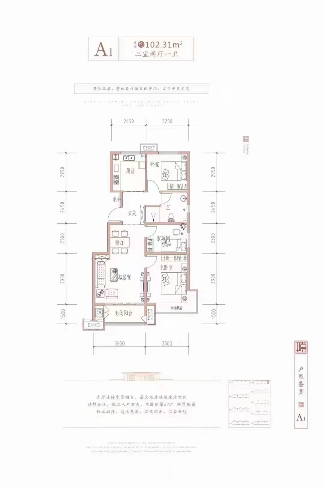 3城东11层小高层电梯房,59万一套,选品质社区