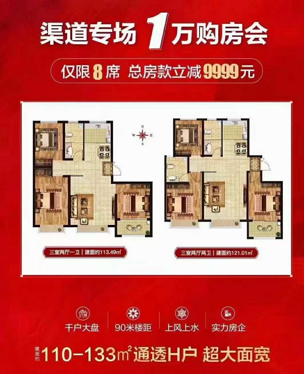 3首付一万,首付一万电梯好房,明年3月交房