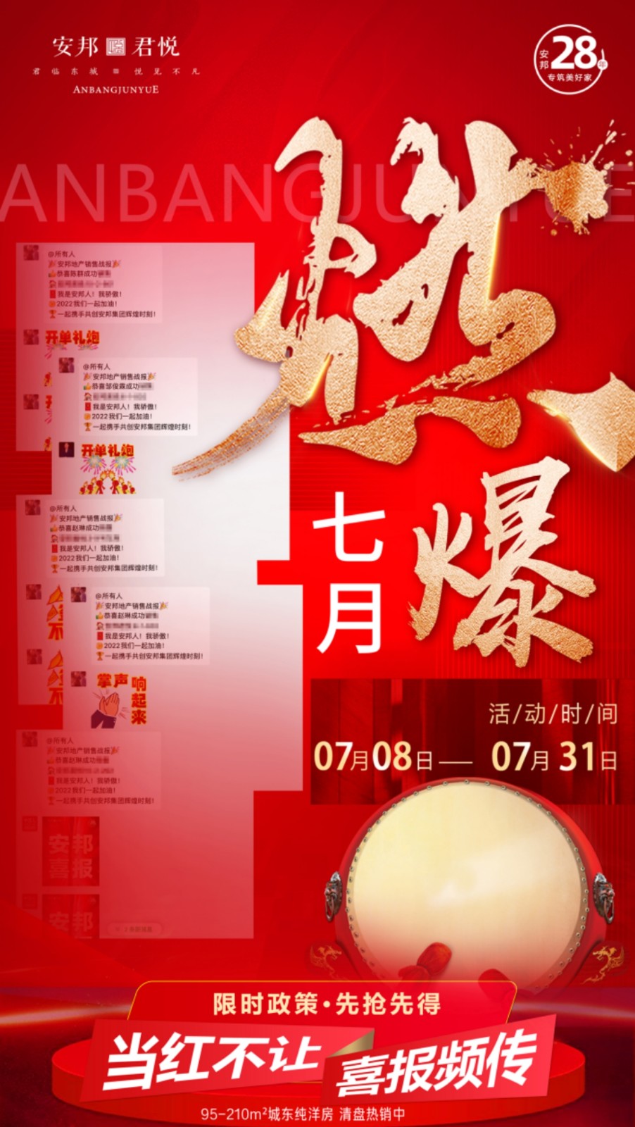 3安邦君悦,电梯花园洋房,限时政策,先抢先得