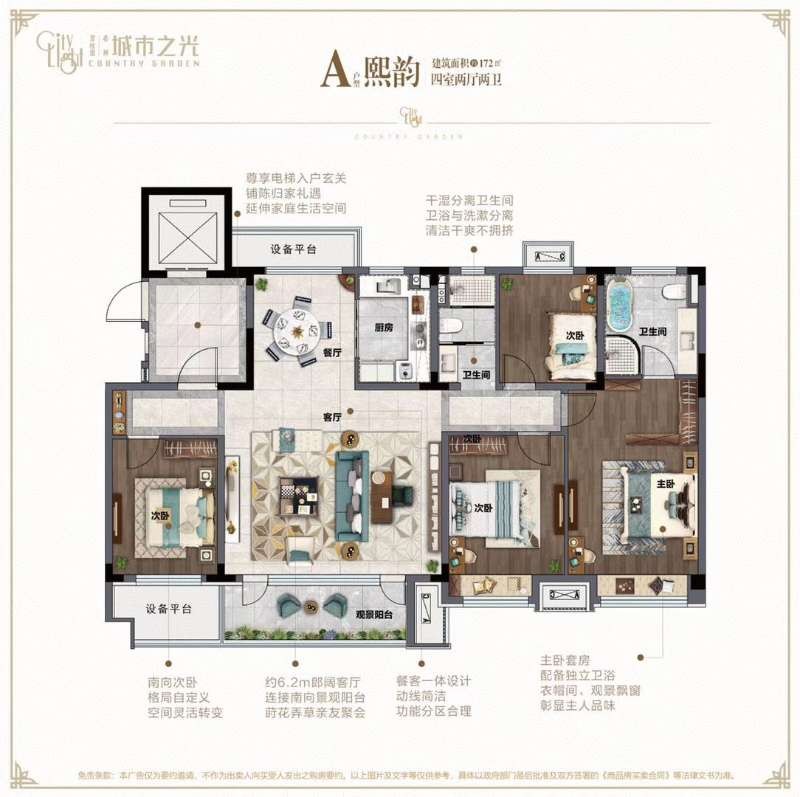3碧桂园,双公园社区,奢享78米楼间距