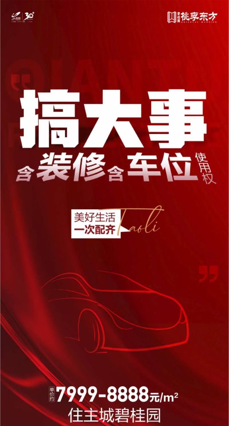 3桃李东方,含装修,含车位,享城芯醇熟配套