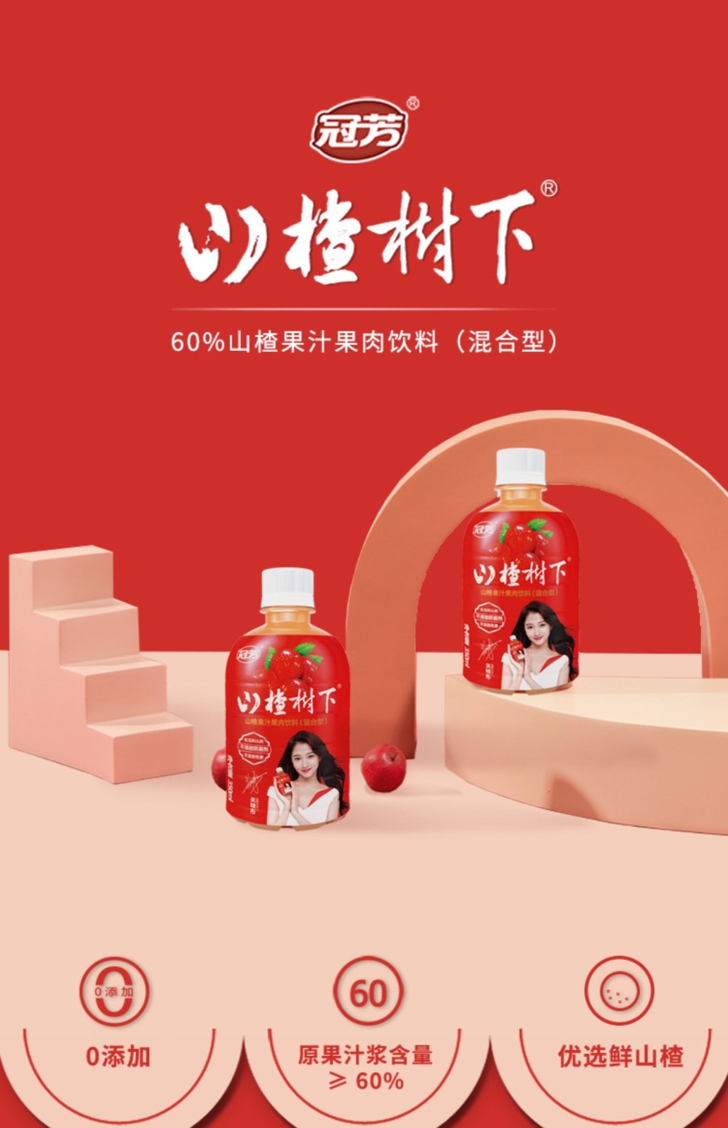 山楂树下高薪招聘业务员数名