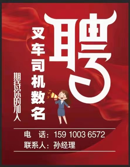 叉车