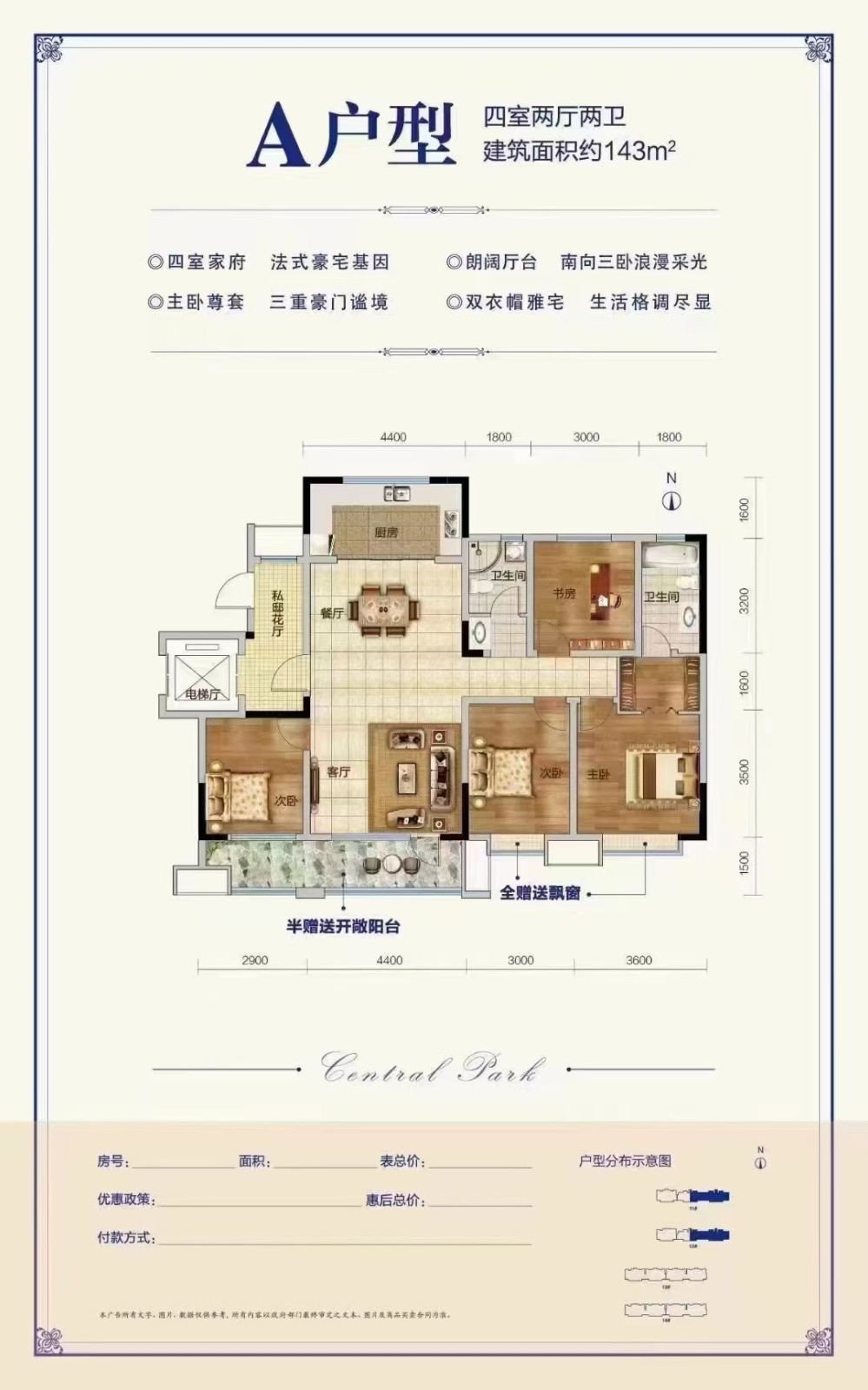 3瑞莱首府电梯现房,花园洋房,毛坯四室,电梯独立入户