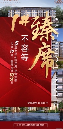3安邦君悦5层花园洋房,最高立减10万,实景现房,即买即住