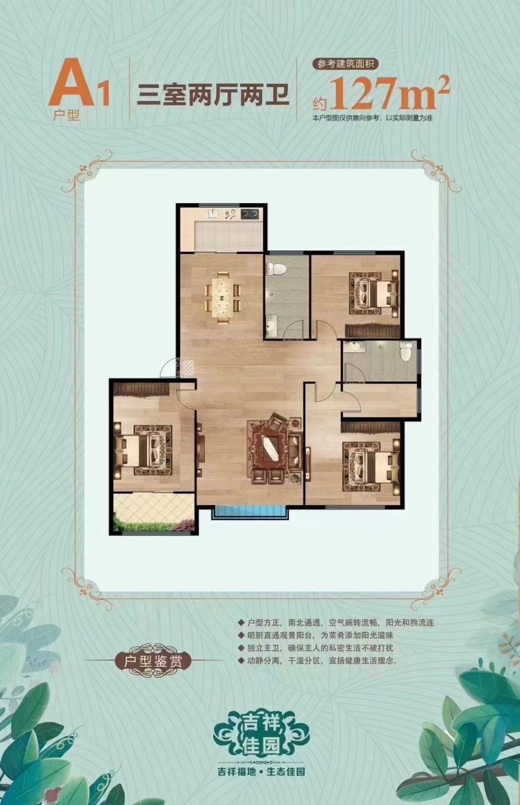 3城南电梯洋房现房,限时特惠55万,支持0首付