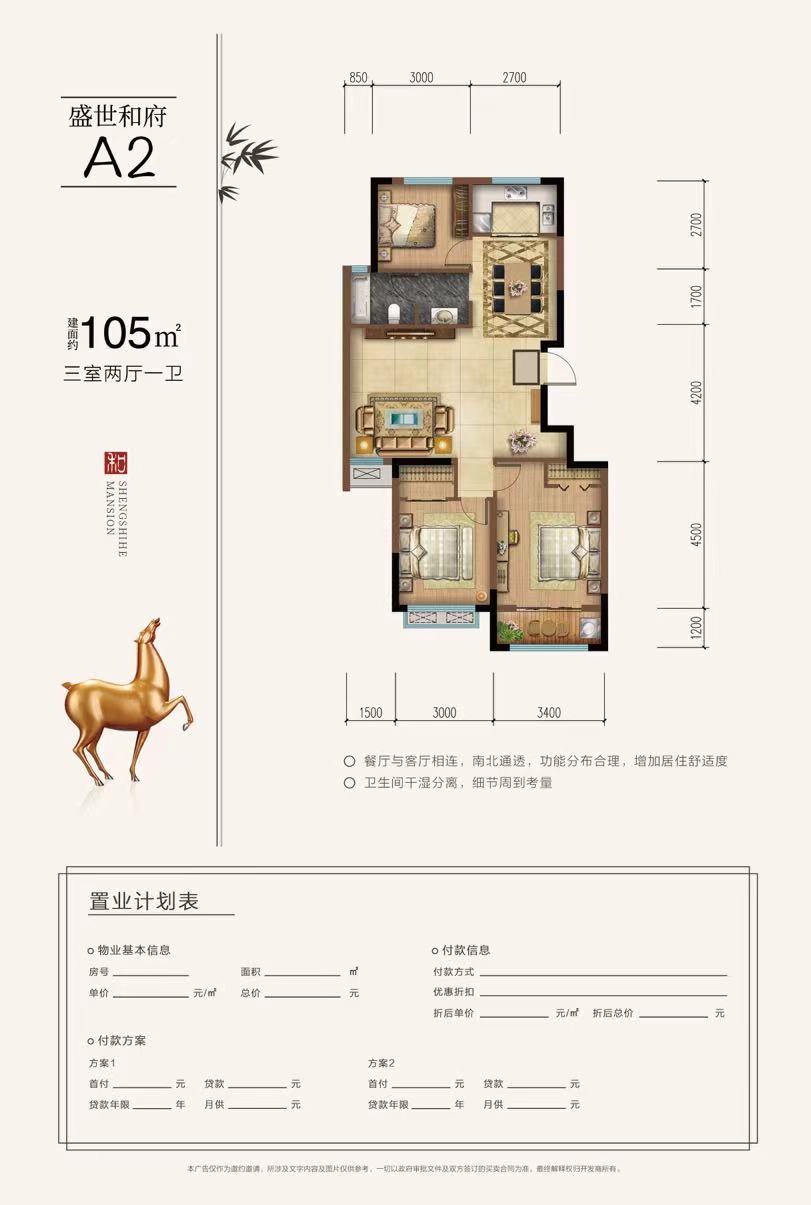 3玉皇学区,特价来袭,三万低首付,仅售56万