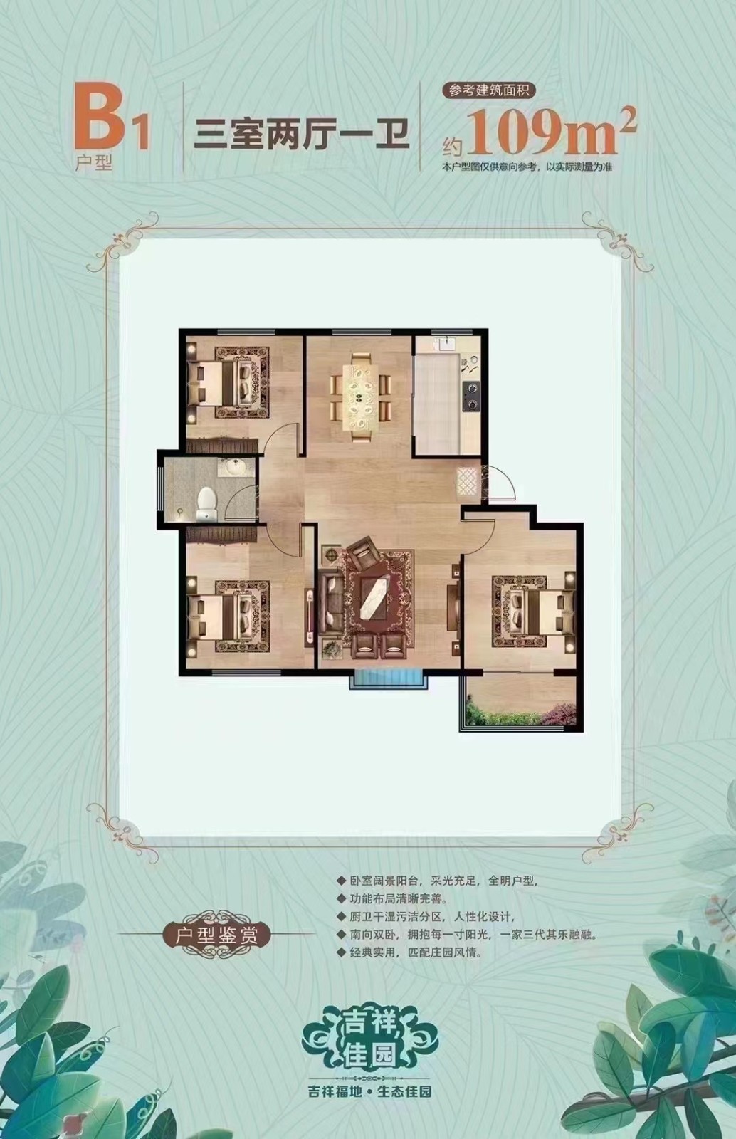 3城南洋房现房,一楼带院,限时特惠55万,首付低至6万