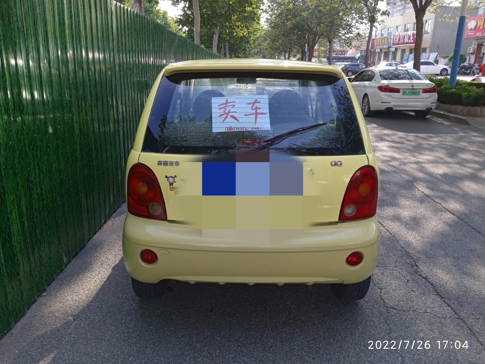 出售QQ汽车