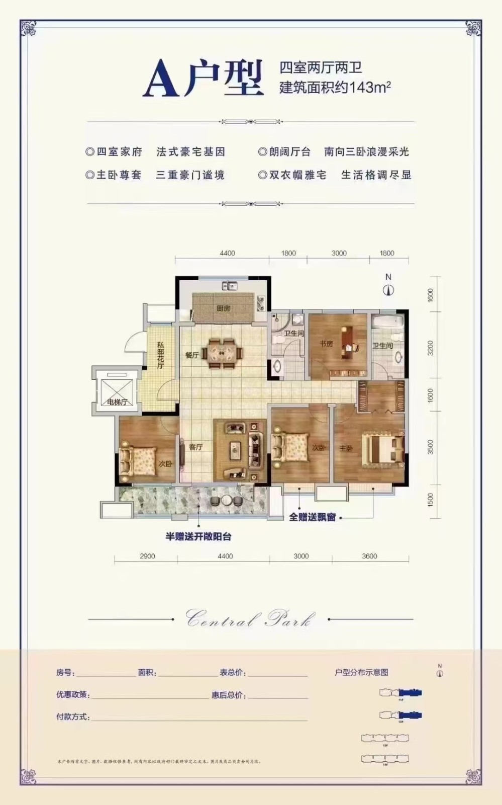 3瑞莱首府电梯花园洋房现房,毛坯四室,电梯独立入户