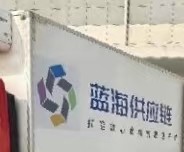 蓝海招普工 工资周结