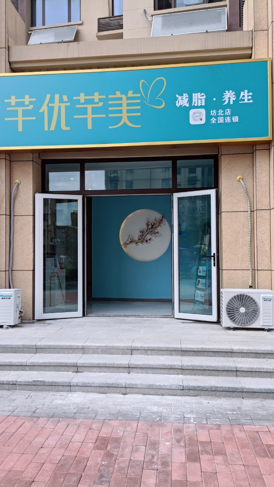 芊优芊美全国连锁专业减肥养生