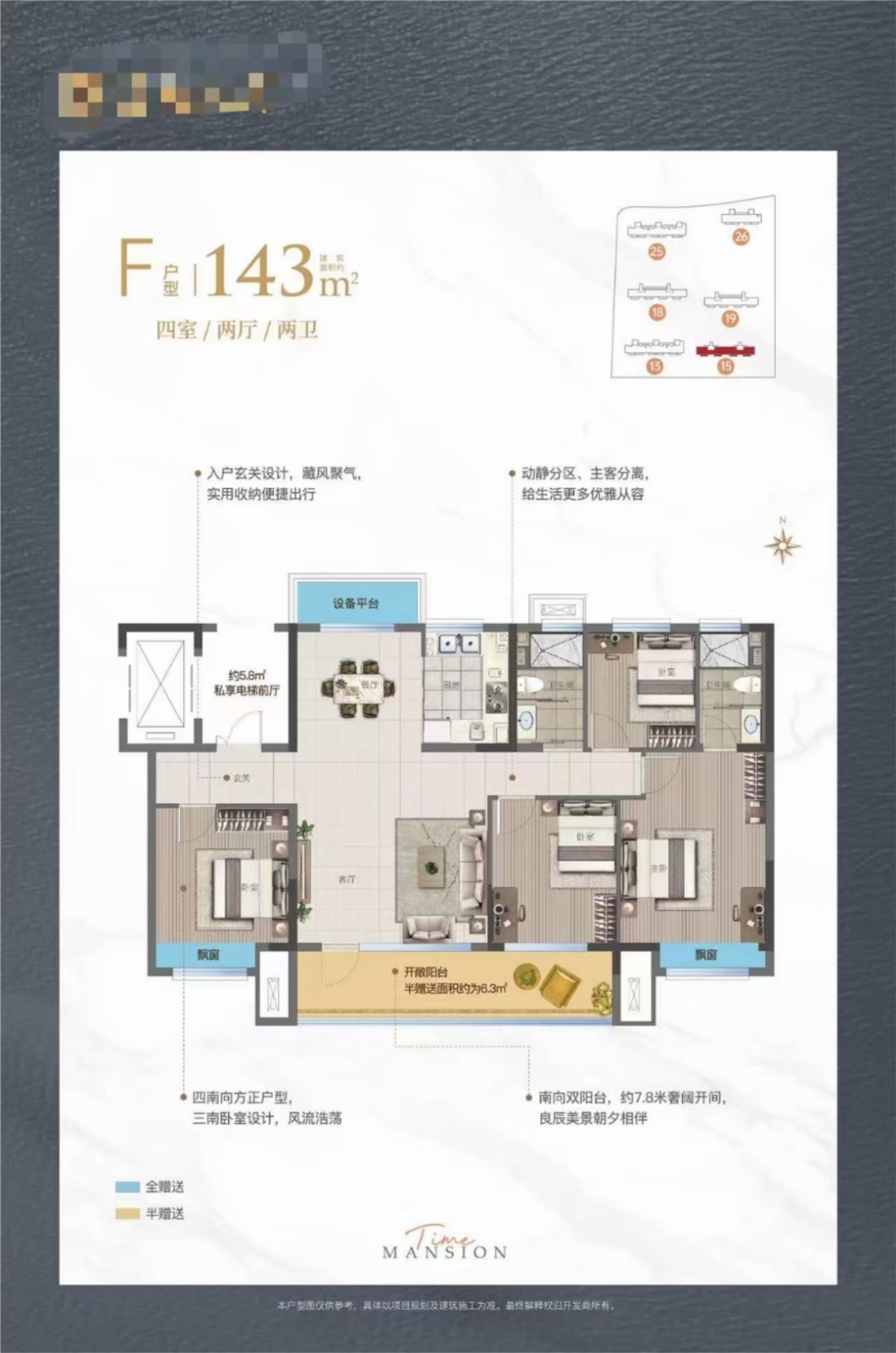 3好户型,60万出头,舒适三居,给你惊喜福利价