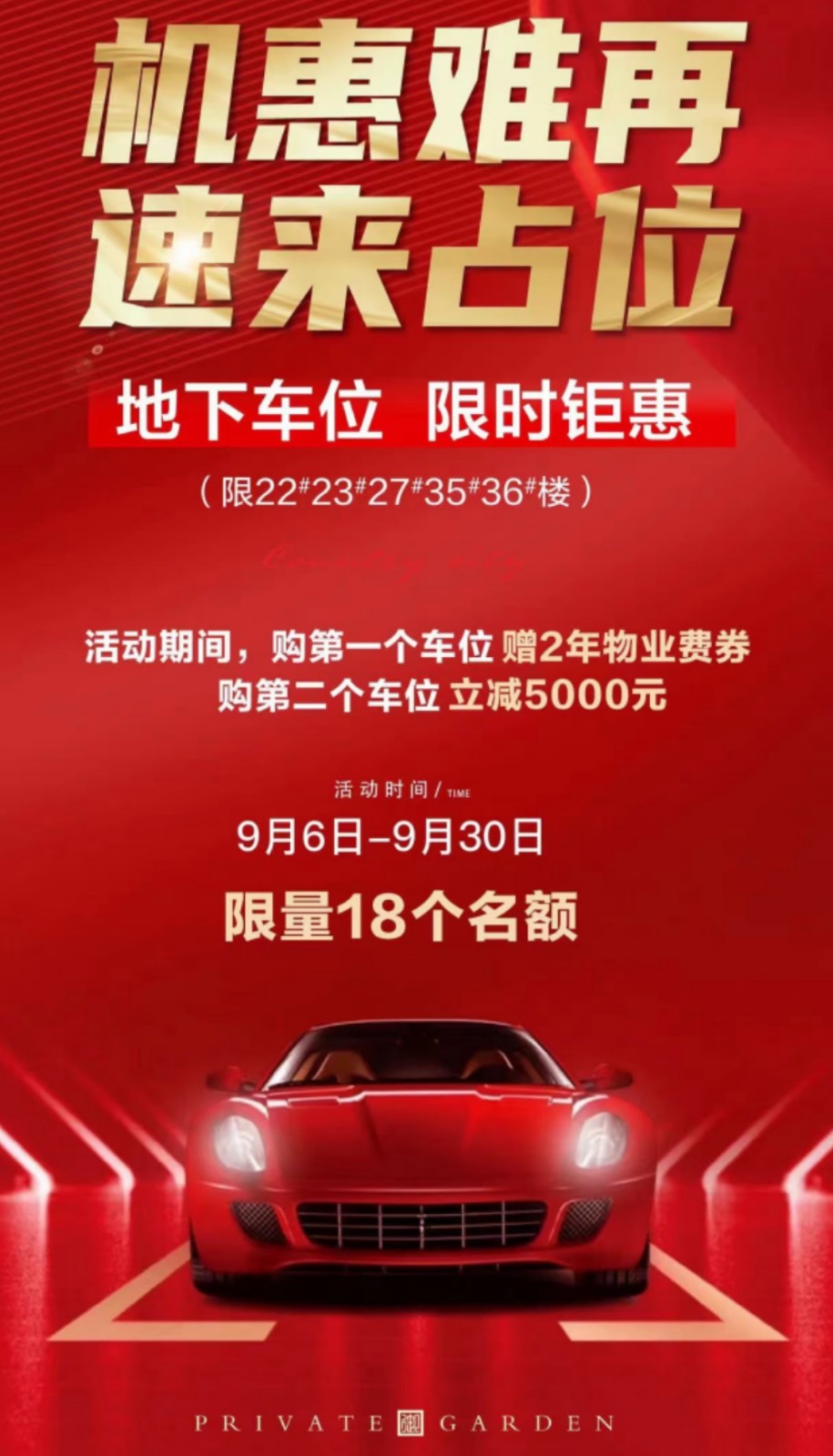 3十一钜惠,一万定房,5重大礼,4288元限时秒杀