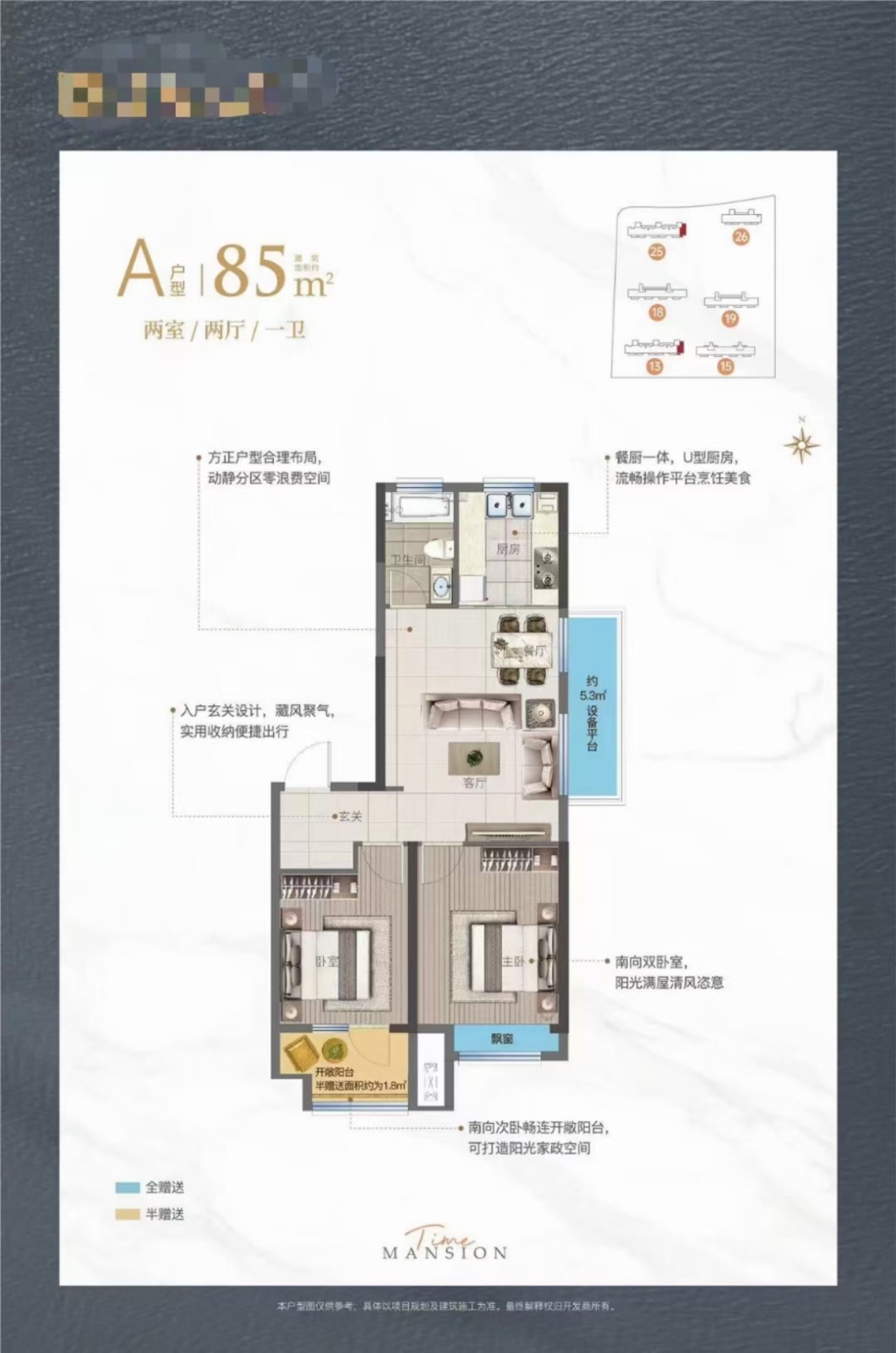 3好户型,60万出头,舒适三居,给你惊喜福利价