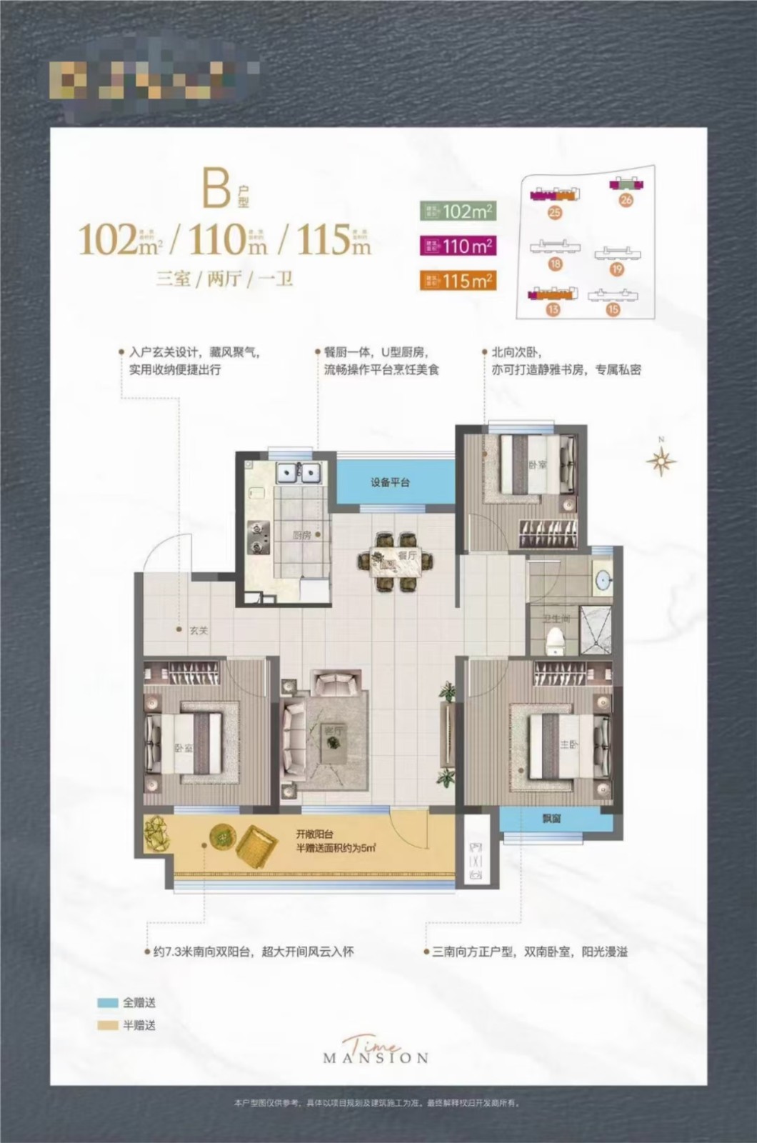 3好户型,60万出头,舒适三居,给你惊喜福利价