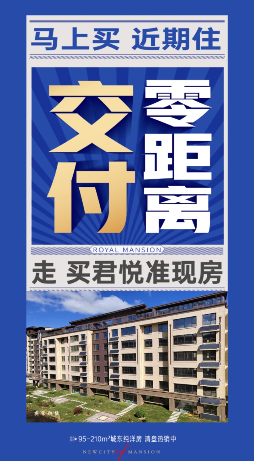 3安邦君悦超级购房节,今日定房立减6万