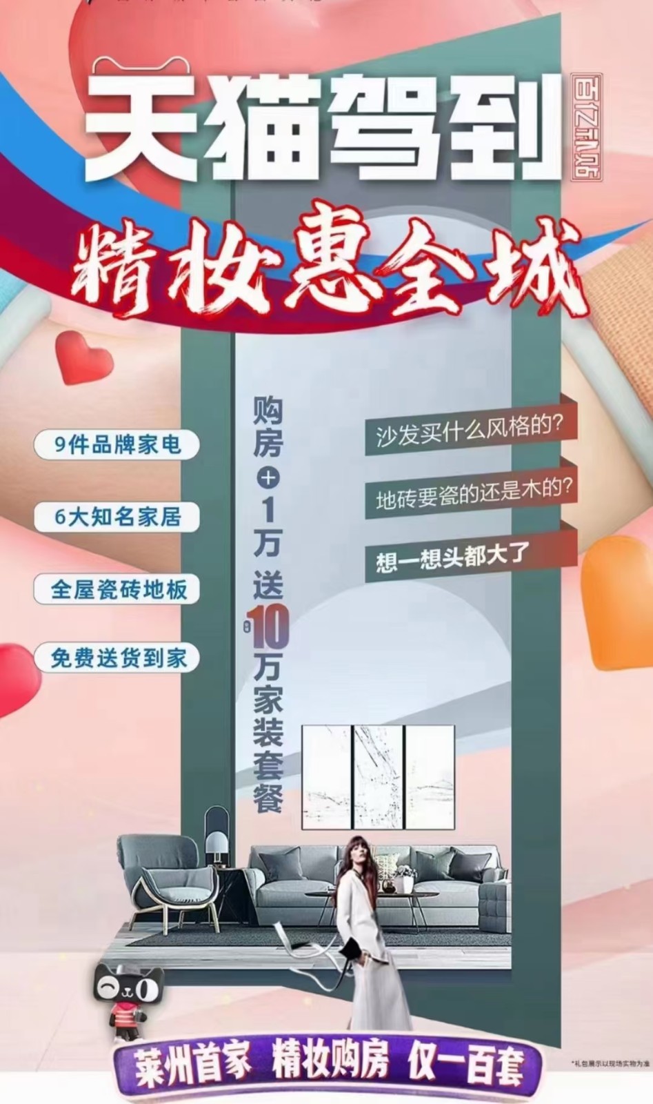 3天猫优惠倒计时,预付一万抵十万,精妆惠全城
