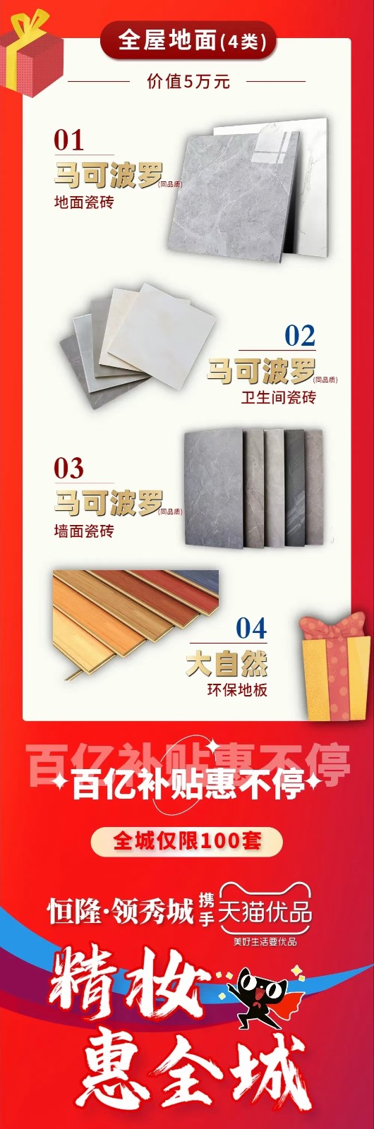 3天猫优惠倒计时,预付一万抵十万,精妆惠全城