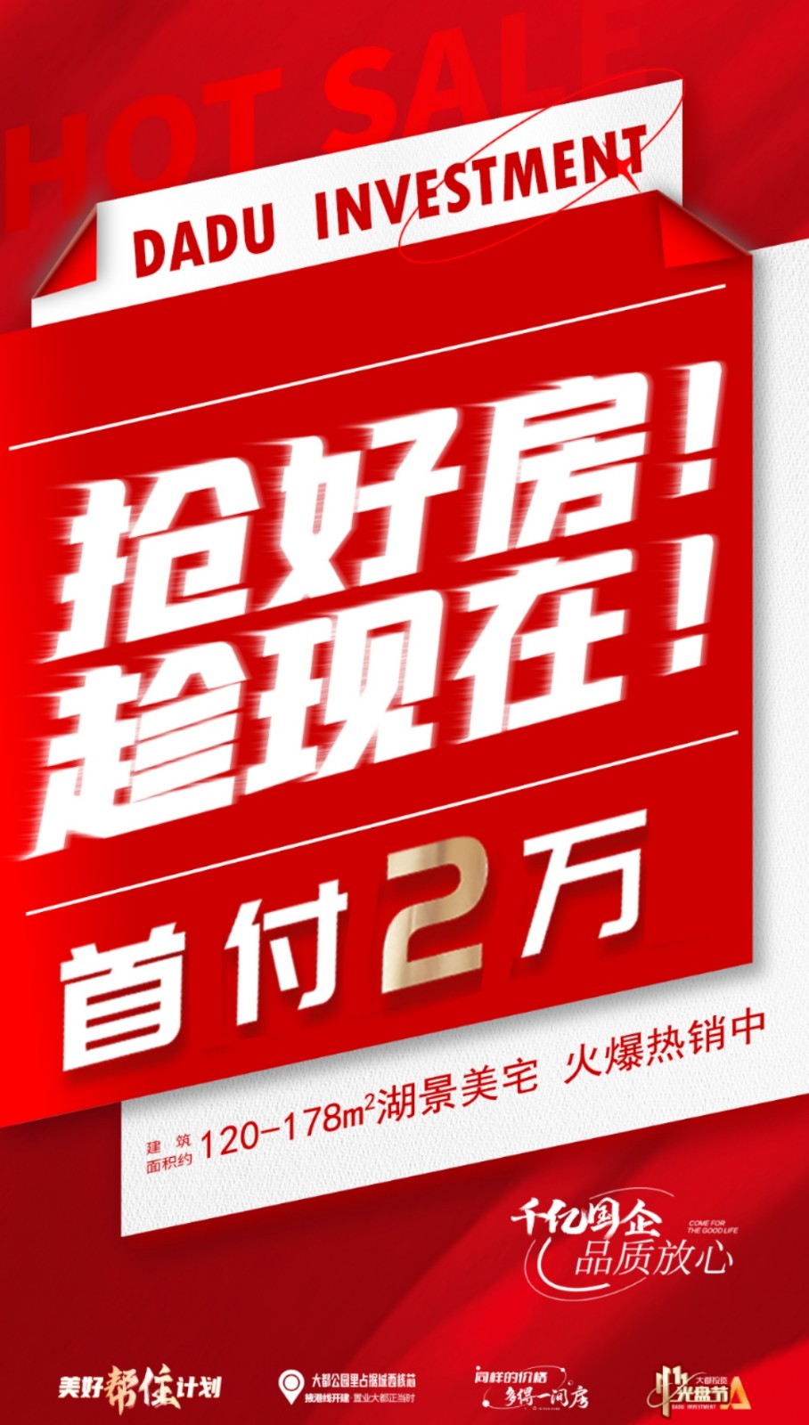 3城西央企电梯房,首付2万,置业无压力