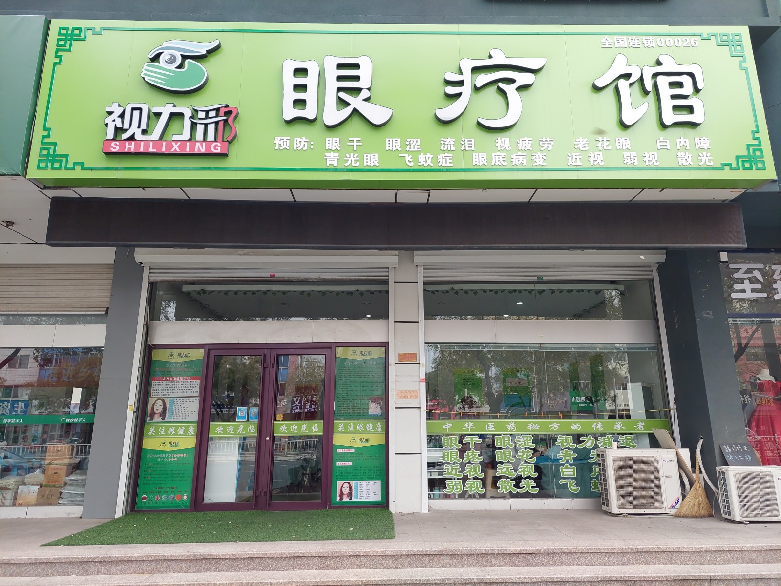 视力邢眼疗馆招聘工作人员