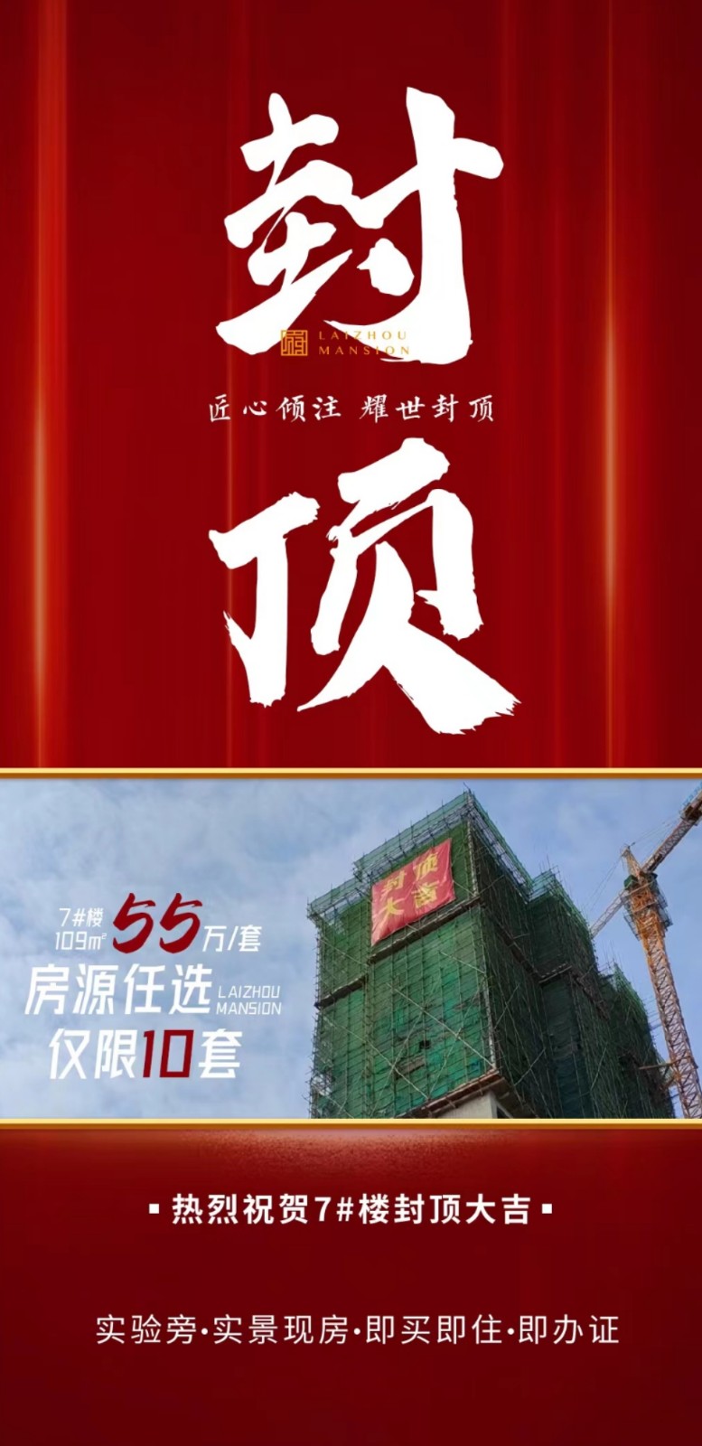 3城西电梯房,49万9,首付5万,仅一套