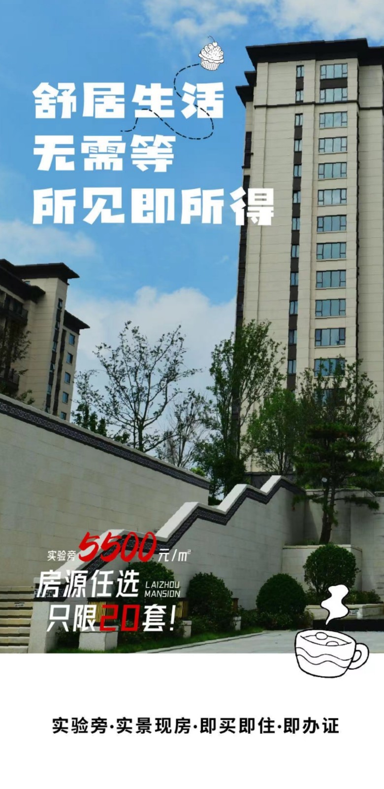3城西电梯房,49万9,首付5万,仅一套