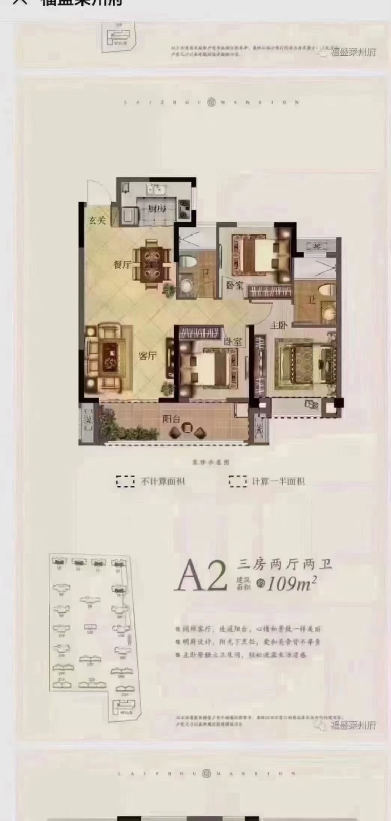 城西顶账房,离学校一墙之隔!首付五万55万一套109平,电梯房楼层任选,三室两厅两卫!