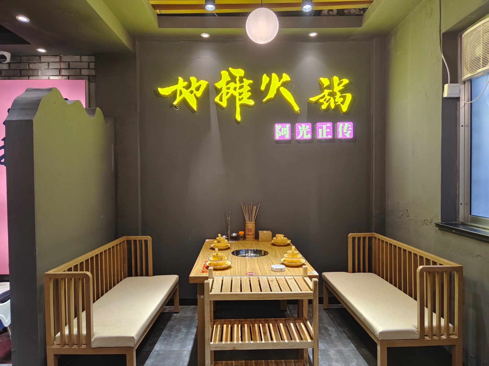 阿光正传地摊火锅诚招