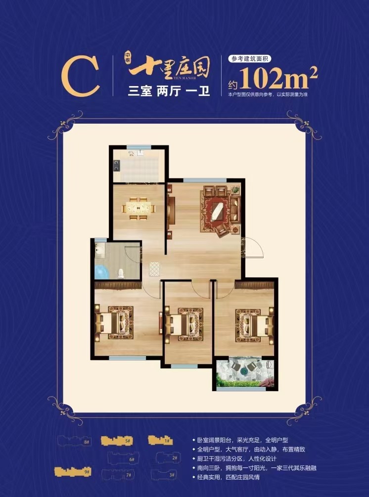 3十里庄园电梯现房,51万直接***