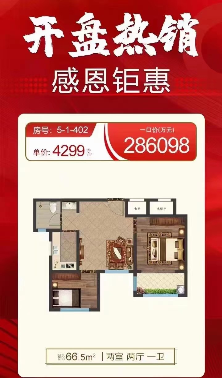 3城南小户型电梯房,28万出售