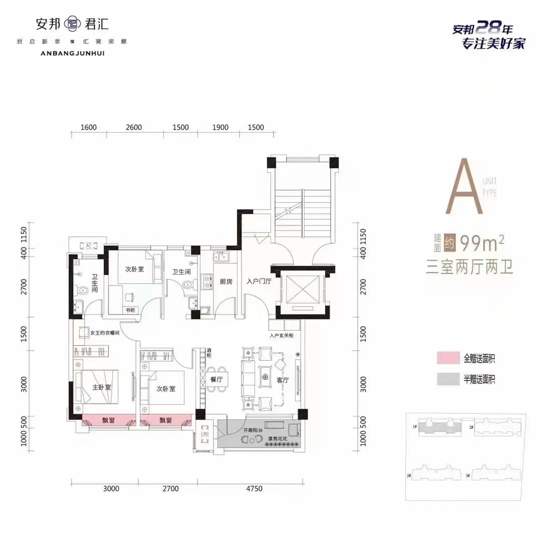 3城东安邦君汇,电梯洋房,三室两厅两卫
