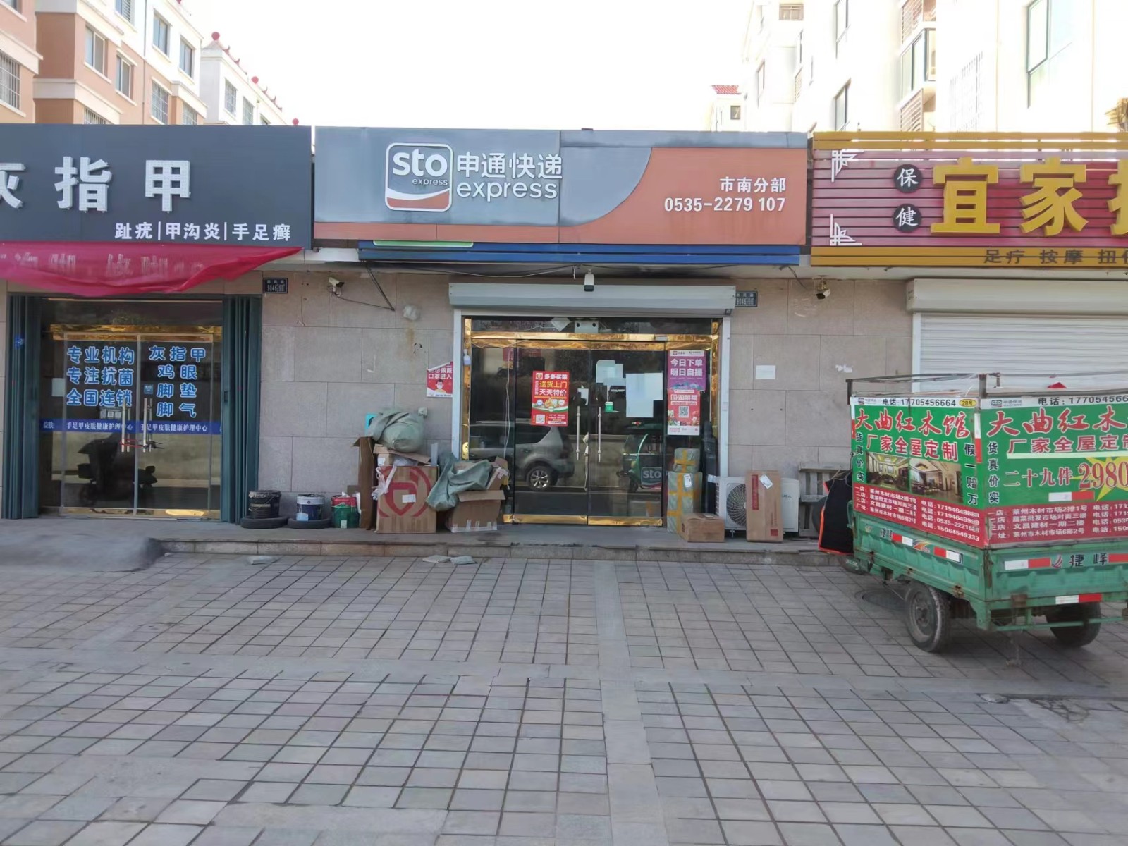 莱州市凤凰城申通快递