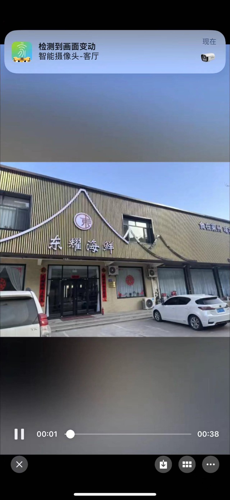 掖县公园 东耀海鲜酒店招聘
