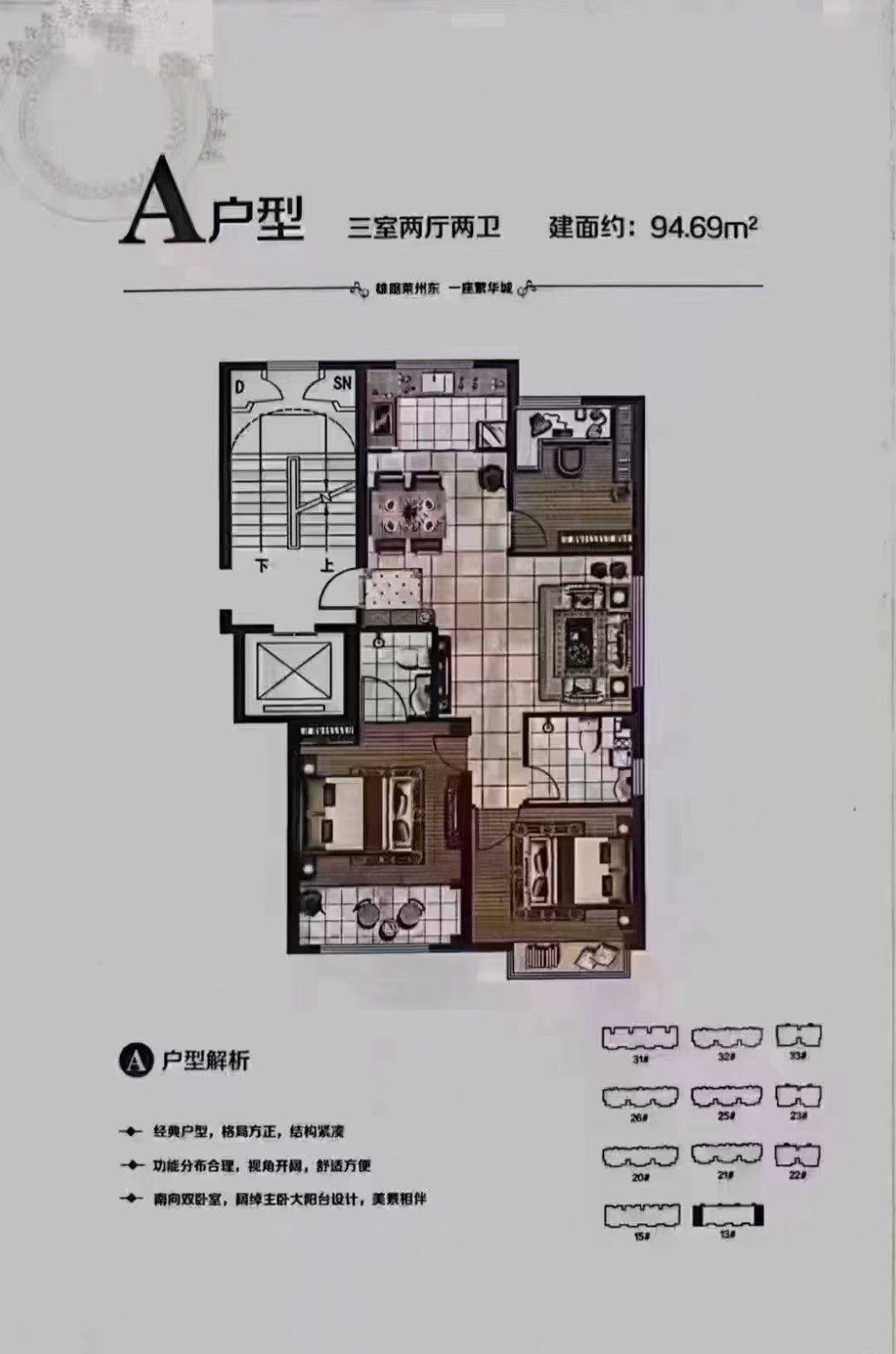3城东电梯洋房,文峰学区,50万送车位