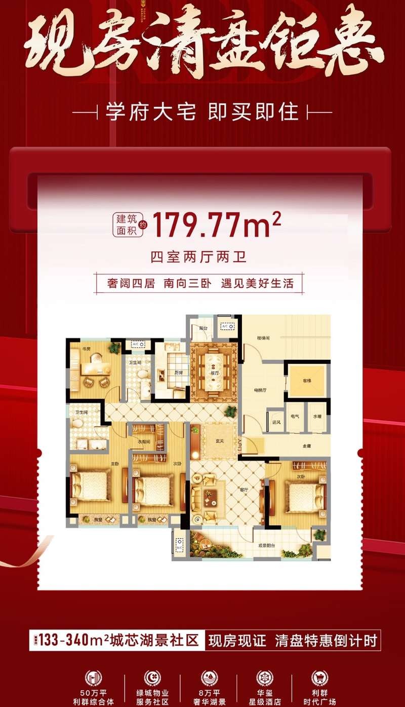3城东电梯房,一步到位,再送7万车劵