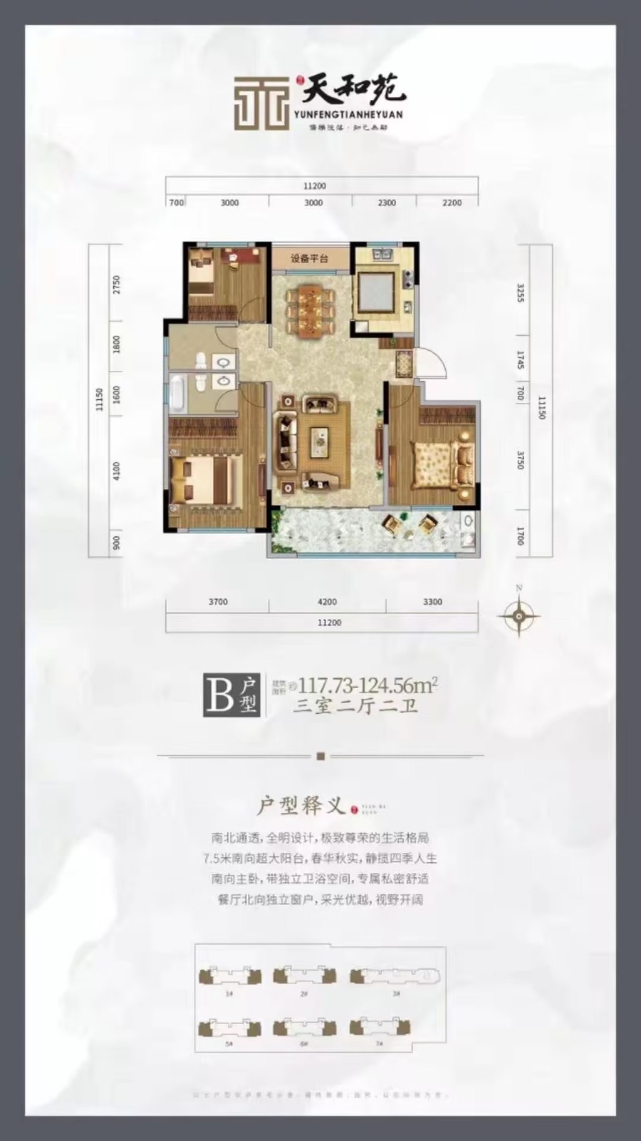 3天和苑6层电梯洋房,凤凰层,毛坯三室两卫,全明户型,126万包大税