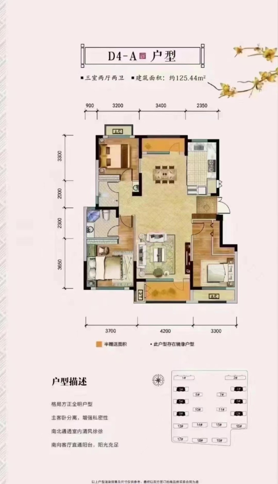 3买电梯洋房4900元起,4月交房,年底入住