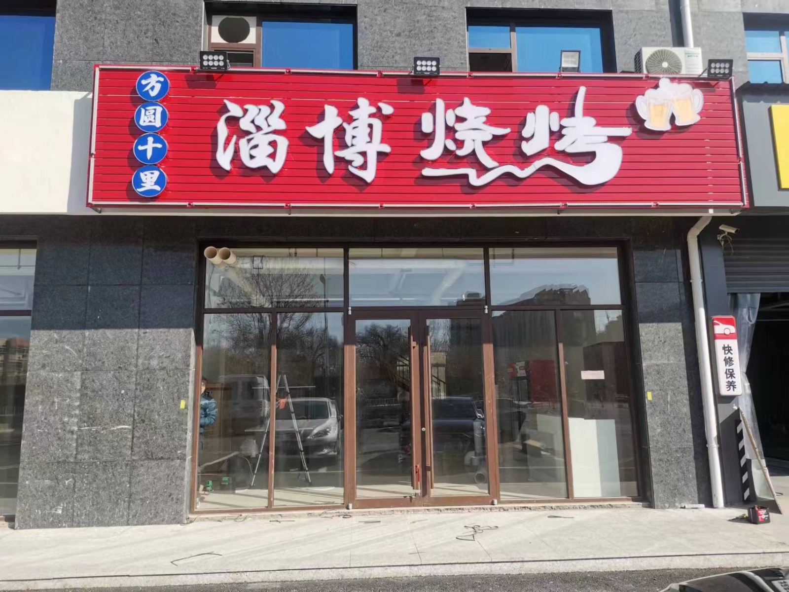 方圆十里淄博烧烤招聘优秀前台,长期服务员,钟点工,穿串工,洗碗工,配菜配串工