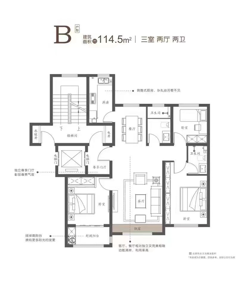 3城南洋房,电梯好楼层,限时特惠51万