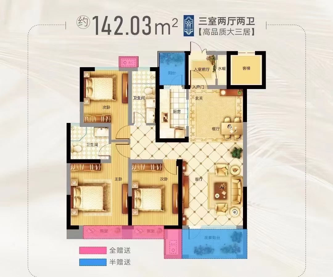 3城东好房,现房现证,大三居,再送车位优惠劵
